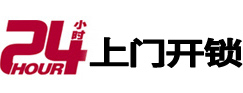 独山子开锁公司